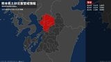 【土砂災害警戒情報】熊本県・菊陽町に発表 10日22:25時点 | 熊本のニュース|RKK NEWS|RKK熊本放送