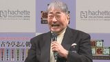毒蝮三太夫 “志ん朝は恋敵でもある” 【古今亭志ん朝】に皆がゾッコン 林家正蔵さん・林家たい平さん エピソード語る|TBS NEWS DIG