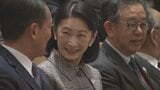 紀子さま「清瀬結核サミット」出席 中高生らへ「結核について関心を持ち続け大切なことを伝えて…」|TBS NEWS DIG