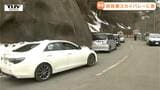 待ちわびた人たちの長蛇の列! 米沢市と福島県を結ぶ山岳道路西吾妻スカイバレーが開通(山形市) | 山形のニュース│TUYテレビユー山形