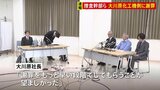 【速報】「多大なる負担に深くお詫び」大川原化工機えん罪事件で警視庁・東京地検幹部が社長らに直接謝罪　社長「十分検証して二度と起きない良い組織に」|TBS NEWS DIG