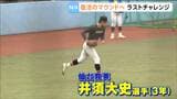 【夏の高校野球】復活のマウンドへ　甲子園のベンチ入りをかけ最後の紅白戦でラストチャンスに挑んだ選手　仙台育英学園高等学校|TBS NEWS DIG
