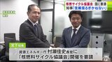 「信頼が揺るぎかねない」六ヶ所再処理工場「27回目」の完成延期を踏まえ 青森県・宮下宗一郎知事が資源エネルギー庁の村瀬佳史長官と面会・意見交換|TBS NEWS DIG