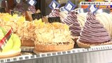 今だからこそ楽しめる季節の味【秋、ひとくち】①旬のフルーツやカボチャ、サツマイモなどの食材を使ったスイーツ|TBS NEWS DIG