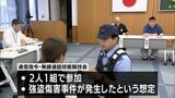 事件発生時の初動対応の技術向上を　宮崎県警察本部で無線通話の競技会　|　MRTニュース ｜ ＭＲＴ宮崎放送