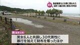 男女7人で男性に暴行を加え財布を奪うなど　強盗傷害などの罪　犯行当時18歳の男に懲役4年の判決　|　MRTニュース ｜ ＭＲＴ宮崎放送