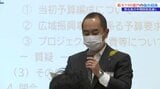 岩手県、中期財政見通しで収支の不足が年度ごとで最大190億円生じる見込み 2025年度予算編成会議|TBS NEWS DIG