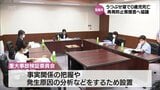 保育施設でのうつぶせ寝死亡事故を検証 宮崎市の重大事故検証委員会が初協議 | MRTニュース | MRT宮崎放送