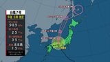【台風情報】台風7号 16日明け方にかけ警報級の大雨のおそれ 土砂災害など注意・警戒 山梨 | 山梨のニュース | UTYテレビ山梨