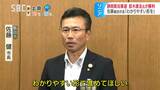 静岡県知事選挙で元浜松市長の鈴木康友氏が初当選…佐藤飯田市長はリニア建設前進に期待「どうなれば静岡工区の着工にゴーサインが出るのか分かりづらかった」　|　SBC NEWS | 長野のニュース | SBC信越放送