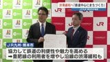 渋滞緩和へ「鉄道中心にまちづくり」JR九州と熊本市が協定　増える豊肥線利用者 さらに強化|TBS NEWS DIG