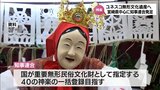 神楽のユネスコ無形文化遺産登録を目指して　宮崎県など24道県で「知事連合」が発足|TBS NEWS DIG
