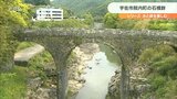 人々の暮らしに溶け込む宇佐市院内町の石橋群 大分 | 大分のニュース|OBS NEWS|大分放送