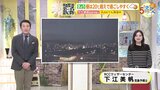 【あす11/6(水) 広島天気】午前中はにわか雨の可能性 日中は概ね晴れるが雲も広がりやすい 北部内陸部を中心に北風吹いてひんやり|TBS NEWS DIG