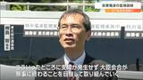「会合が無事終わることを目指し取り組む」G7仙台科学技術大臣会合を前に電波監視訓練　|　宮城のニュース│tbc NEWS│tbc東北放送