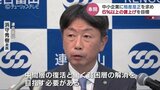 【2025春闘】格差是正を求め、中小企業に6％以上の賃上げを目標に　連合富山　|　富山のニュース｜天気・防災｜チューリップテレビ