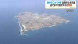 馬毛島自衛隊員の宿舎建設中断問題　市が費用負担する覚書締結「土地売却の責任とるものではない」鹿児島・西之表市|TBS NEWS DIG