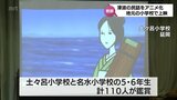 延岡市の神社に伝わる海の民話を題材にしたアニメ 地元の小学校で上映会|TBS NEWS DIG