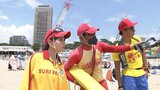 「沈む前にいかに見つけるか」ライフセーバーの１日密着『危険生物・助けてサイン・迷子』...３年ぶり海開きでマッチョも集う夏|TBS NEWS DIG