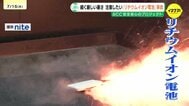 猛暑の落とし穴　「何度も落とした」「挿しっぱなし」　スマホバッテリーは「充電中」が“最後のトリガー”に　事故を防ぐ対策　　|　RCC NEWS | 広島ニュース | RCC中国放送