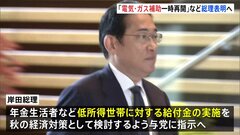 電気・ガス料金補助　8月に一時再開で調整　低所得世帯に給付金も　岸田総理が夕方表明へ| TBS CROSS DIG with Bloomberg