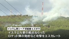 イスラエル戦闘開始からまもなく2週間　紛争拡大の懸念も　イスラエルから退避の日本人ら83人乗せた自衛隊機　経由地のヨルダンに到着| TBS CROSS DIG with Bloomberg