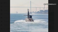 米軍　原子力潜水艦写真を異例の公開　レバノンのシーア派組織「ヒズボラ」や“後ろ盾”イランけん制か| TBS CROSS DIG with Bloomberg