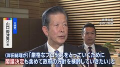 次期戦闘機の第三国輸出　自民公明で15日にも合意へ　無制限とならないことを条件| TBS CROSS DIG with Bloomberg