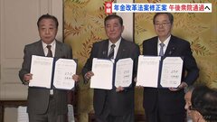 年金改革関連法案の修正案 きょう午後衆院通過へ　「議論が拙速」と国民・共産は採決に反対| TBS CROSS DIG with Bloomberg