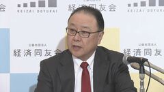 賃上げ「今年いっぱいで終わらないで」 経済同友会 櫻田代表幹事| TBS CROSS DIG with Bloomberg