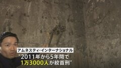 “拷問や処刑”シリア前政権の刑務所をJNNが取材　絞首刑に使われたとみられる器具も| TBS CROSS DIG with Bloomberg