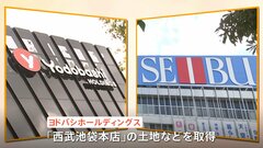 西武池袋本店、売り場面積の半分は「ヨドバシカメラ」に　来年1月から段階的にリニューアル| TBS CROSS DIG with Bloomberg