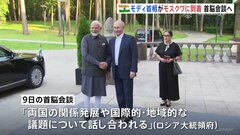 インド・モディ首相がロシア訪問　プーチン大統領と首脳会談へ| TBS CROSS DIG with Bloomberg