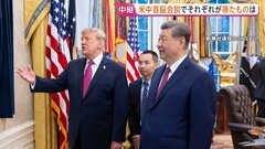 トランプ大統領「素晴らしい会談だった」米中首脳会談めぐり強調も…具体的な成果“あったと言い難い状況”| TBS CROSS DIG with Bloomberg