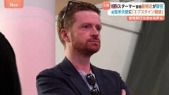 イギリス首相最側近が辞任　エプスタイン元被告との関係指摘の駐米大使起用めぐり「自らが首相に薦めた」として任命責任を取る形| TBS CROSS DIG with Bloomberg