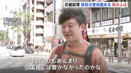 【街の声】石破総理の辞任意向に「政治内容が響かなかった」&nbsp;地元・鳥取では「解散すればよかった」&nbsp;反応はさまざま|TBS NEWS DIG