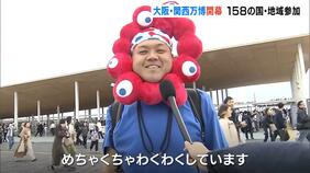 「大阪が変わる日を見てみたい」大阪・関西万博が開幕！すでに待ち時間６０分以上のパビリオンも　５つの海外パビリオンは開幕時点で一般客を入れることができず|TBS NEWS DIG