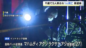 【速報】刃物で刺され心肺停止だった女性（21）が死亡　千歳市の路上で警察官含む男女3人が死傷　殺人未遂容疑でインドネシア国籍の男を現行犯逮捕|TBS NEWS DIG