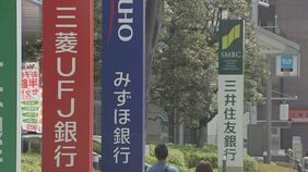 【速報】大手銀行が預金金利20倍に引き上げ発表 三菱UFJ・三井住友が0.001%→0.02%|TBS NEWS DIG
