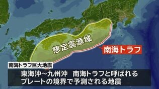気象庁が調査を開始「南海トラフ巨大地震」とは? 静岡県~宮崎県にかけて一部では震度7となる可能性も|TBS NEWS DIG