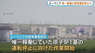 ルーマニアで唯一稼働の原発が運転停止へ　市民生活への影響必至　記録的熱波でドナウ川の水位低下…冷却水不足に| TBS CROSS DIG with Bloomberg