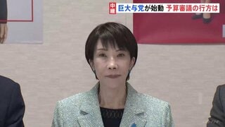 “4分の3”占める巨大与党が始動　国会運営どうなる？　最初の焦点は“新年度予算案の審議”【記者解説】| TBS CROSS DIG with Bloomberg
