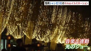 フランス・パリのシャンゼリゼ通りでXmasイルミネーション始まる　約400本の街路樹が金色に輝き、来年1月4日まで| TBS CROSS DIG with Bloomberg