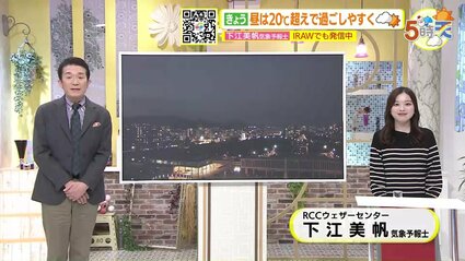 あす11/6(水) 広島天気】午前中はにわか雨の可能性 日中は概ね晴れるが  