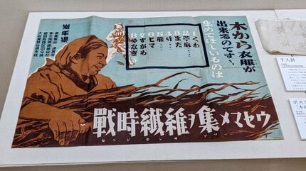 九九式双発軽爆撃機」の機体の一部も 花巻や周辺地域における戦争の