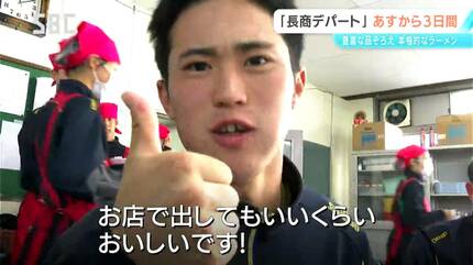 笑顔で帰ってくれるような3日間にしたい」24日から「長商デパート」 23