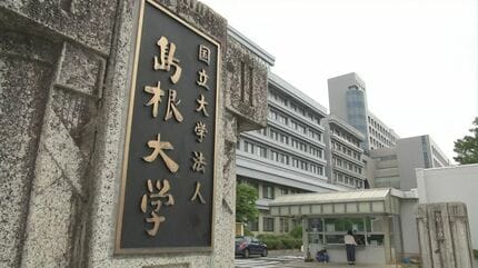 大学からの学会参加費等を独自に配分…5年間に30万