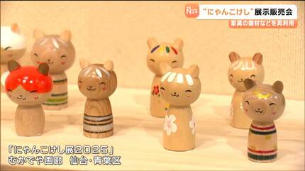 伊達政宗モチーフも仙台で新型こけし「にゃんこけし」癒しの表情 捨て