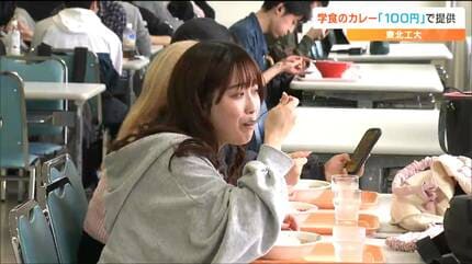 大学が学生支援「カレーが普段の350円→100円に」メガカレーは200円