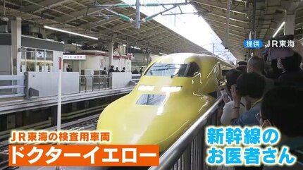さよなら「ドクターイエロー」夜の保守点検で目立つ黄色の新幹線 見え
